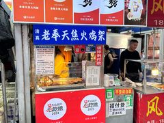 -西塔大冷面(市府大路店)