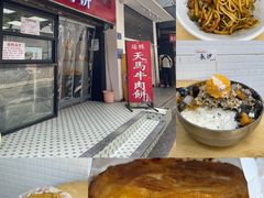 -运栋天马牛肉饼(长郡店)