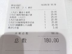 账单-花中城·杭帮菜·粤菜·海鲜火锅(清泰街店)