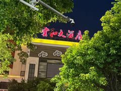 -官塘陈记鱼生·潮汕砂锅粥·牛肉火锅(潮枫路总店)
