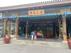门面-那家小馆•北京菜•烤鸭(香山店)