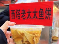 -老太太海鲜鱼饼