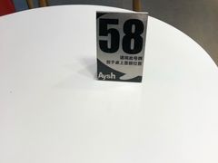 -艾薯夫妇Aysh(福田星河COCOPark店)