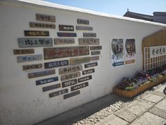 -辛庄国际文化艺术区