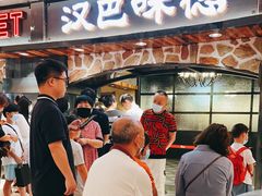 -汉巴味德·烤肉与啤酒的自助(杭州大悦城店)