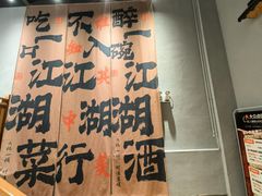 -赵小犇·江湖川菜馆