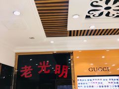 -镜掌柜眼镜店