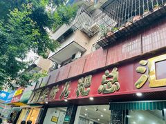 -丽华叶儿粑总汇