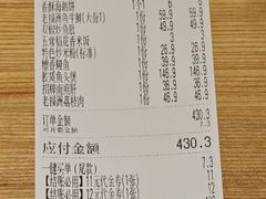 -老福洲·三十年福州味(斗东店)