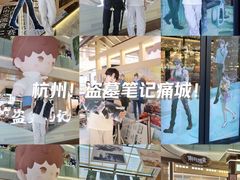 -杭州西湖银泰百货