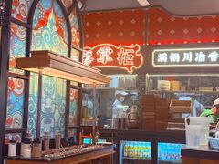 -廖掌柜·重庆鲜货火锅(上海首店)