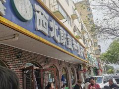 门面-西北朗益和穆斯林餐厅