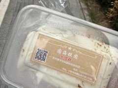 -固海糕团店