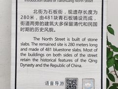 景点-张家港凤凰山景区恬庄古街