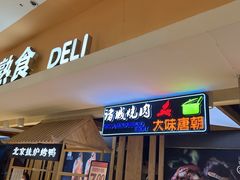 -丽达购物中心(崂山店)