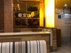 -尊宝比萨(广州塔店)