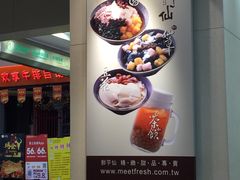 -鲜芋仙(观音桥大融城LG店)