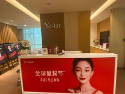 -Yestar艺星医疗美容医院