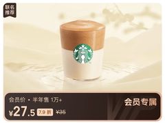 -星巴克臻选(武汉经开永旺梦乐城店)