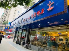 门面-晓马鸭店(新芜路店)