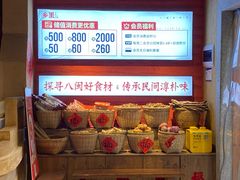 -乡里八闽·福州乡土菜(火车北站店)