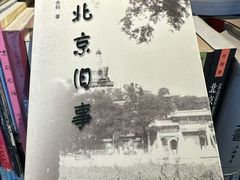 -正阳书局(西四南大街店)