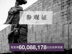 -侵华日军南京大屠杀遇难同胞纪念馆