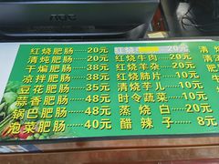 -健民肥肠(颐和家园店)