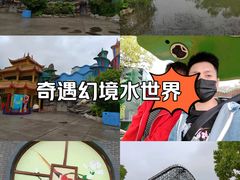 -芜湖方特东方神画