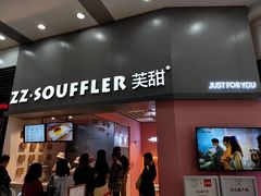 门面-狐狸和向日葵(北京路店)
