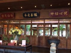 门面-那家小馆•北京菜•烤鸭(香山店)