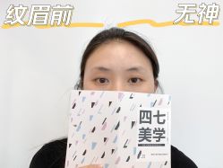 -Four Seven·半永久纹眉