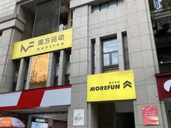 -汗水空间私教健身连锁(SM广场店)