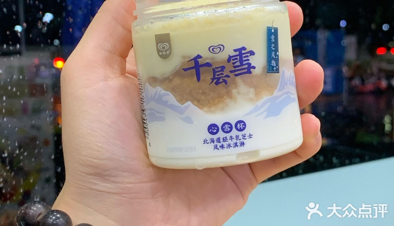 和路雪推出新品千层雪心雪杯冰淇淋