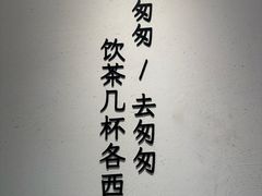 -李山山茶事(景枫店)