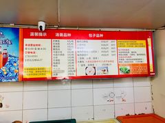 菜单-四平包子铺