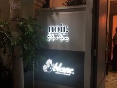 -Noir. Dining in the Dark