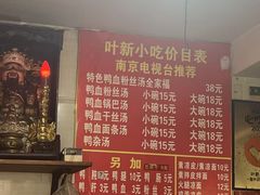 -叶新小吃店(来凤小区总店)