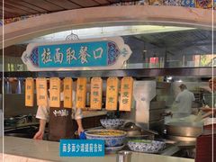 -中阿兰牛肉面(悦海新天地店)