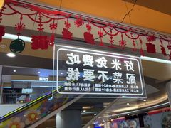-鱼你在一起(南开天佑城店)