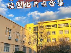 -青岛大学(金家岭校区)