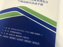 -甘肃国际会展中心