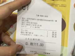 账单-艾薯夫妇Aysh(福田星河COCOPark店)