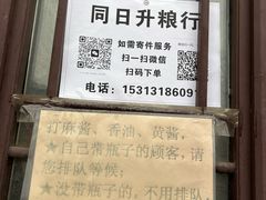 -赵府街副食店