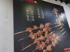 -新凯旋烧烤·燕姐千岛湖土菜