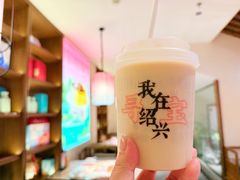 -寻宝记绍兴菜(状元店)