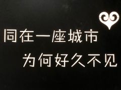 -成都失恋馆