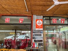 -途肴·老农饭庄(百里峡店)