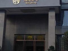 iphone_upload_pic-玺尊龙·云岭四季(西南店)