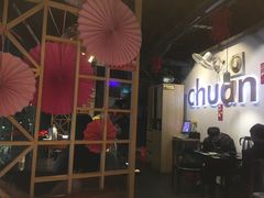 门面-川里谈·川味小馆(北京路店)